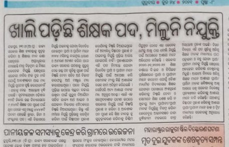 Diptimayee Mohanty (@diptima25944725) on Twitter photo #SpeakUpForOdishaHindiSanskritPetRecruitment <a href="/CMO_Odisha/">CMO Odisha</a> @samirdash01 <a href="/pranabpdas/">Pranab Prakash Das</a> <a href="/MoSarkar5T/">MoSarkar 5T</a>
<a href="/SMEOdisha/">EducationOdisha</a> <a href="/INCOdisha/">Odisha Congress</a> <a href="/bhangaaja/">ଭାଙ୍ଗ ଅଜା</a> <a href="/iycpradeep/">Pradeep suthar iyc</a>
<a href="/AprajitaSarangi/">Aparajita Sarangi, 2nd time MP- LS,Bhubaneswar</a> <a href="/pradiptanaikbjp/">Pradipta Kumar Naik</a>
<a href="/sambad_odisha/">Sambad (ସମ୍ବାଦ)</a> <a href="/samajalive/">Samaja Live</a> <a href="/ArgusNews_in/">Argus News</a> <a href="/News18Odia/">News18 Odia</a> <a href="/otvnews/">OTV</a> <a href="/prameyaodia/">Prameya Odia</a> #SpeakUpForOdishaHindiSanskritPetRecruitment <a href="/CMO_Odisha/">CMO Odisha</a> @samirdash01 <a href="/pranabpdas/">Pranab Prakash Das</a> <a href="/MoSarkar5T/">MoSarkar 5T</a>
<a href="/SMEOdisha/">EducationOdisha</a> <a href="/INCOdisha/">Odisha Congress</a> <a href="/bhangaaja/">ଭାଙ୍ଗ ଅଜା</a> <a href="/iycpradeep/">Pradeep suthar iyc</a>
<a href="/AprajitaSarangi/">Aparajita Sarangi, 2nd time MP- LS,Bhubaneswar</a> <a href="/pradiptanaikbjp/">Pradipta Kumar Naik</a>
<a href="/sambad_odisha/">Sambad (ସମ୍ବାଦ)</a> <a href="/samajalive/">Samaja Live</a> <a href="/ArgusNews_in/">Argus News</a> <a href="/News18Odia/">News18 Odia</a> <a href="/otvnews/">OTV</a> <a href="/prameyaodia/">Prameya Odia</a>