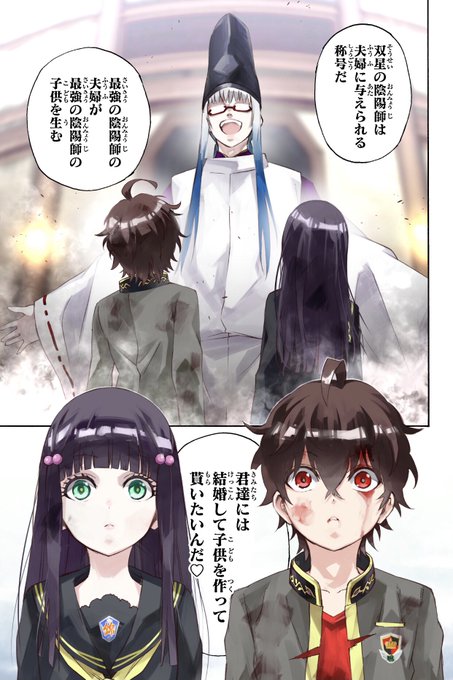 双星の陰陽師の主人公 焔魔堂ろくろについて紹介 非ポポタスの集い