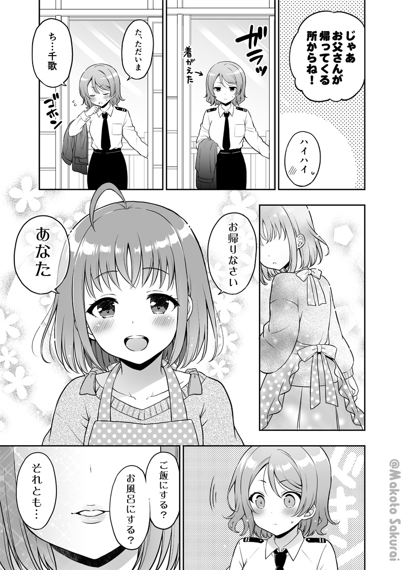 ようちかおままごと🌸 