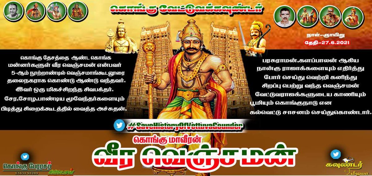 b_komban's tweet photo. #savehistoryofvettuvagounder https://t.co/3rxGdrhe9M