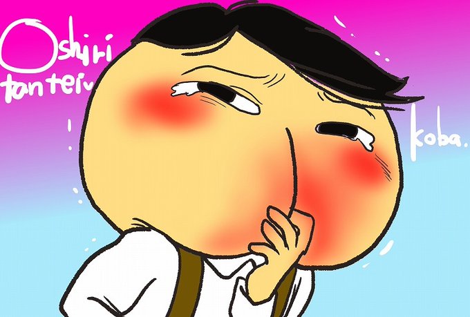 おしuのtwitterイラスト検索結果 おしuのtwitterイラスト検索結果