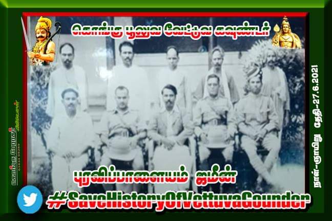 Velling42606679's tweet photo. #SaveHistoryOfVettuvaGounder https://t.co/e8Mx41u23B