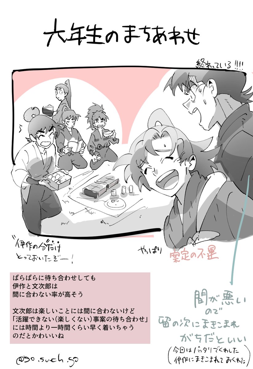 go_such_go's tweet image. 