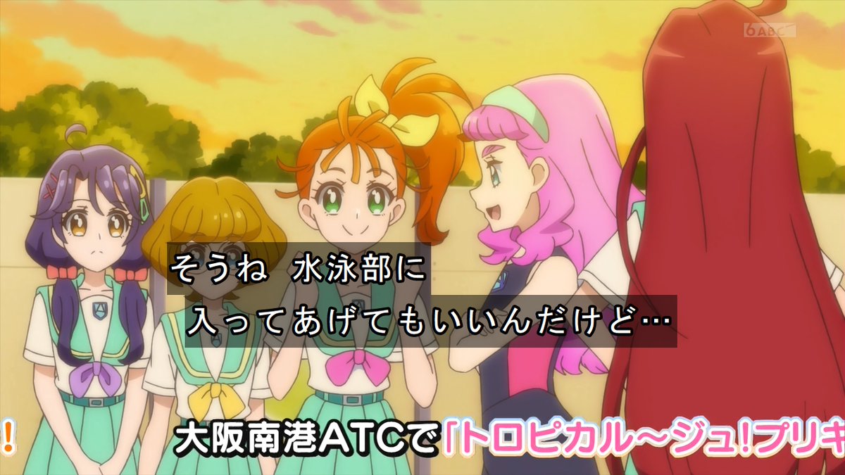トロピカル ジュ プリキュア 18話 歩くよ 泳ぐよ ローラの初登校 私的感想 Precure トロプリ Togetter トロピカル ジュ プリキュア 18話 歩くよ 泳ぐよ ローラの初登校 私的感想 Precure トロプリ Togetter