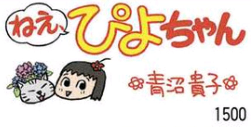 ねえ ぴよちゃん情報発信局 公式 Nepiyochan Twitter ねえ ぴよちゃん情報発信局 公式 Nepiyochan Twitter