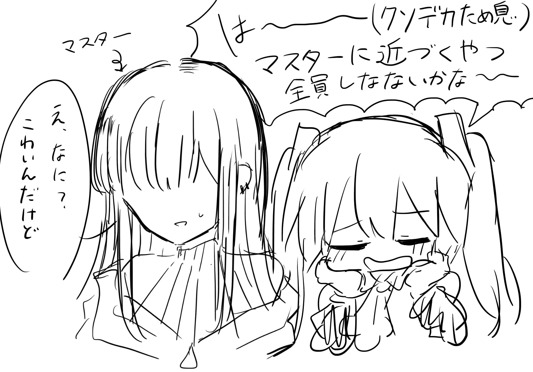 夢絵 夢絵 skdy夢絵ログ① - いんげんのマンガ #サカデイ夢 #skmt夢