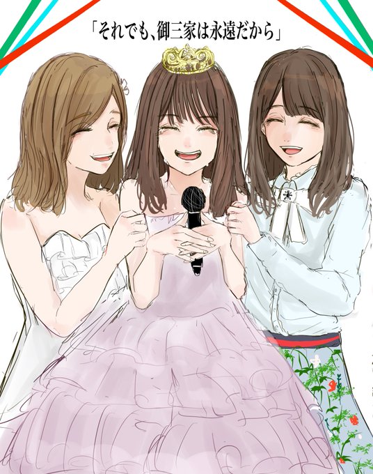 御三家は永遠のtwitterイラスト検索結果