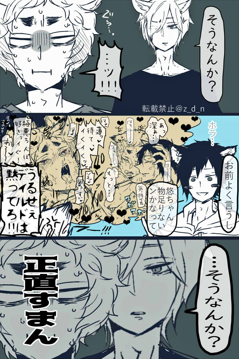 ジタン 療養中 Z D N Twitter