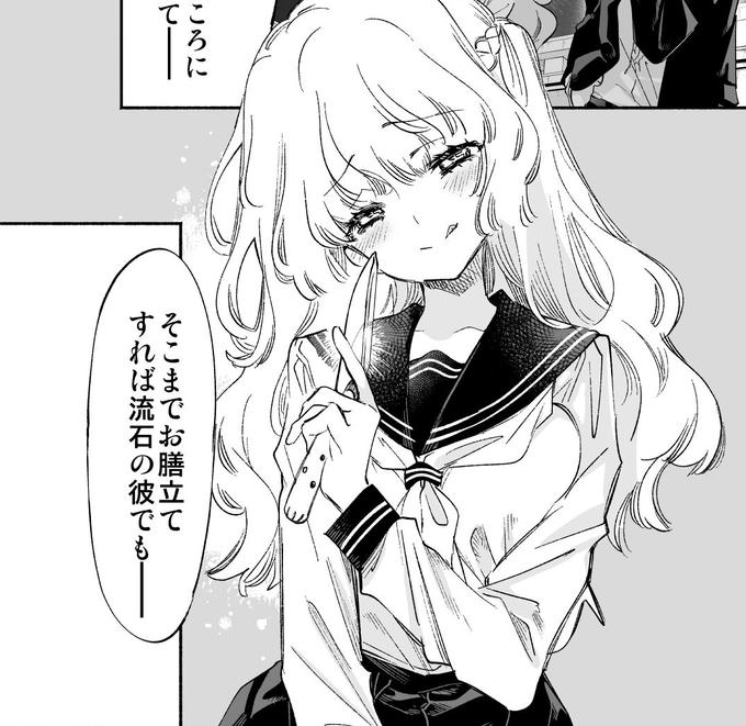 大遅刻している怨結び65話のblog記事仕上げてるンですが、謀略巡らしてる時の叶さまほんとすき 