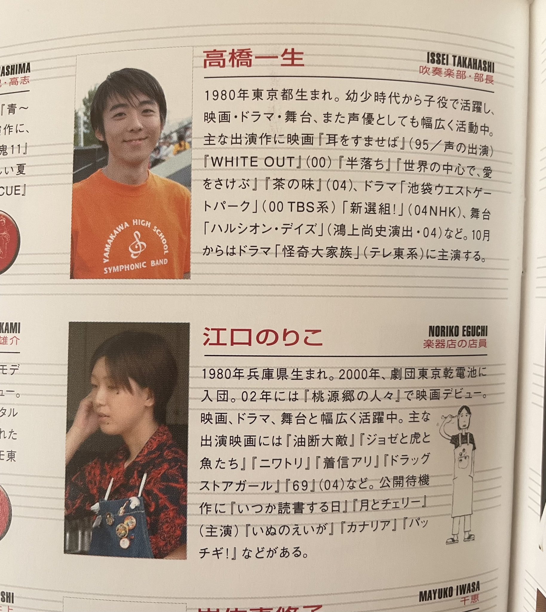 Miho Kaneko 本棚の整理してたら映画 Swing Girl のパンフレットを発掘 このお2人出演してたのか 04年 T Co Dpgbxnqp6z Twitter Miho Kaneko 本棚の整理してたら映画 Swing Girl のパンフレットを発掘 このお2人出演してたのか 04年 T Co Dpgbxnqp6z Twitter