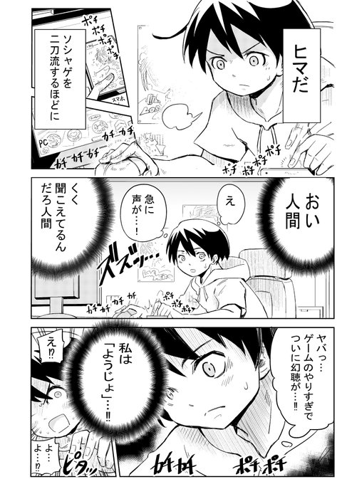 ようじょの大禍ちゃん①(微妙に修正) 