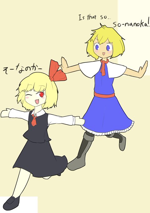 #web姉貴 #RMA姉貴
Is that so...so nano ka- 