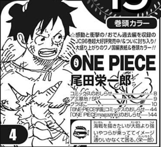 ふくらはぎ ワンピース 世界一売れてる漫画が描いてる海賊漫画なのに 大砲より強い奴らばっか海戦が上手く描けないのが悩みっていう ふくらはぎ ワンピース 世界一売れてる漫画が描いてる海賊漫画なのに 大砲より強い奴らばっか海戦が上手く描けないのが悩みっていう