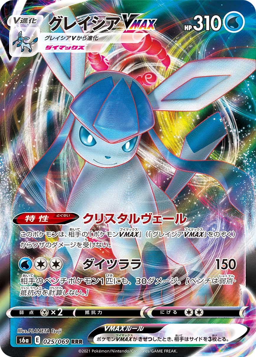 ポケカ速報 ポケモンカード探し 21年6月25日 26日ポケカ大会優勝デッキレシピまとめ T Co Jaqnowq64t ゾロアーク げんえいへんげ バレット 三神ザシアン グレイシアvmax ニンフィアvmax ビクティニvmax ベロベルト チルタリス