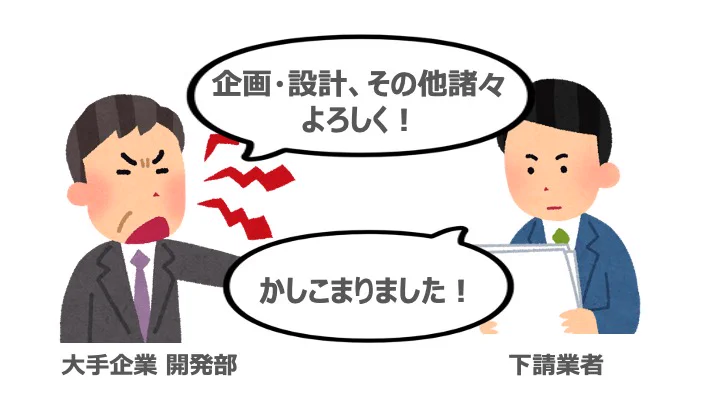 大手企業は他にぶん投げすぎてしまっているため？何をしているかわからない説www