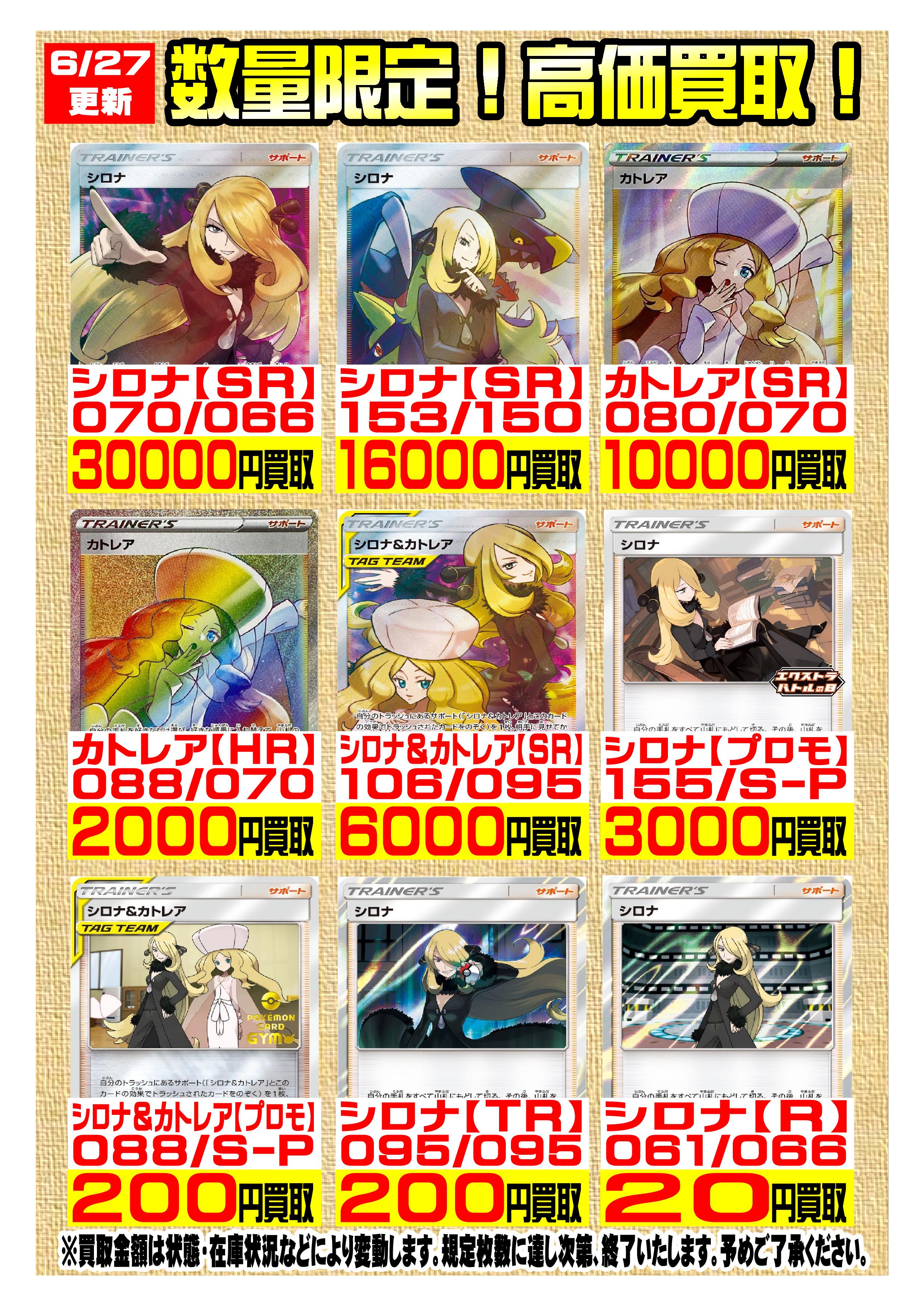 カードボックス奈良本店 on X: カードボックス奈良本店 on X: