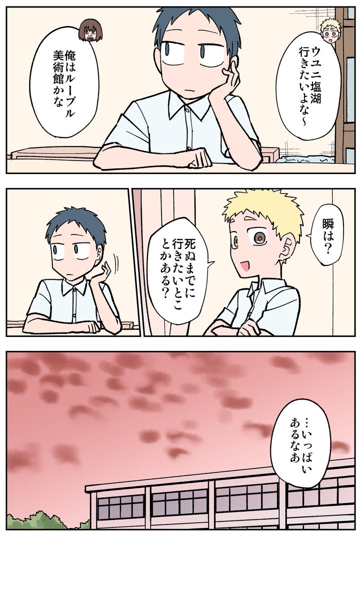 25日目
#100日後に死ぬ誰か
#漫画が読めるハッシュタグ 