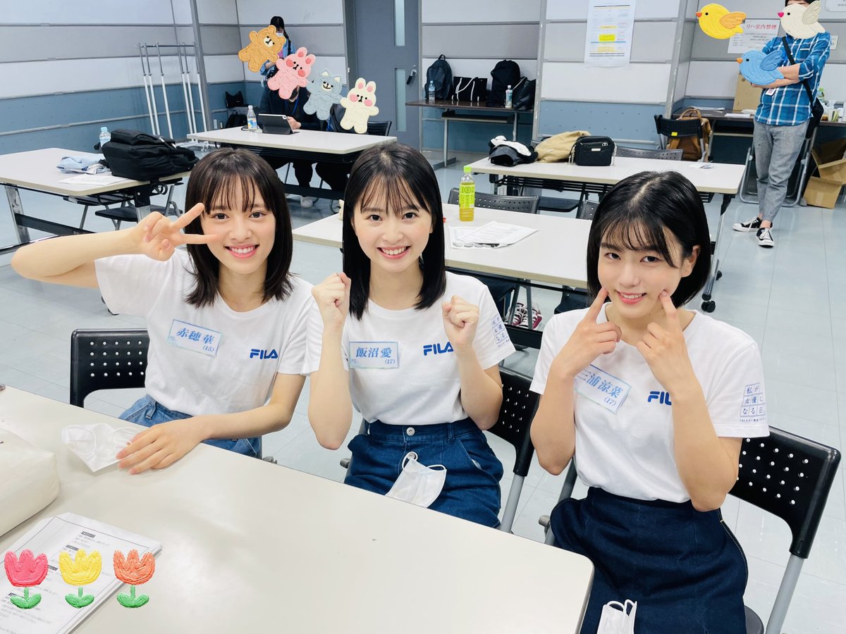 Tbsスター育成プロジェクト 私が女優になる日 まもなく サンデージャポン に 出演します このポーズをしてる3人を見つけてください 11時過ぎに出演予定です 赤穂華 飯沼愛 三浦涼菜 サンジャポ 私が女優になる日 Tbs Tbsスター育成プロジェクト 私が女優になる日 まもなく サンデージャポン に 出演します このポーズをしてる3人を見つけてください 11時過ぎに出演予定です 赤穂華 飯沼愛 三浦涼菜 サンジャポ 私が女優になる日 Tbs