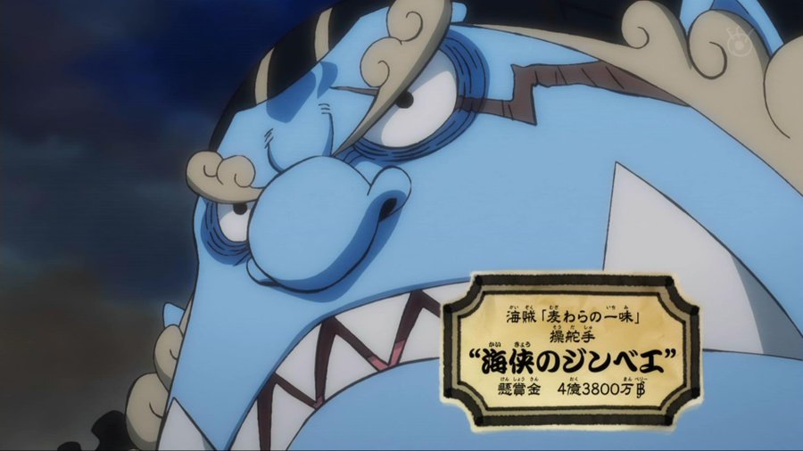 ワンピース ジンベエが麦わら海賊団に加入 人物像や魚人空手の技を紹介 3ページ目 Selvy