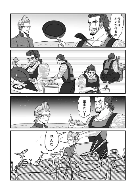 お料理～グラディオラス編～ 