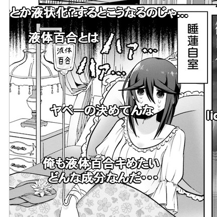 観音寺睡蓮の苦悩1巻、7月2日まで無料開放されてます!!
ちなみに液体百合の話数は7話です。
https://t.co/CjDs23Y1tC 