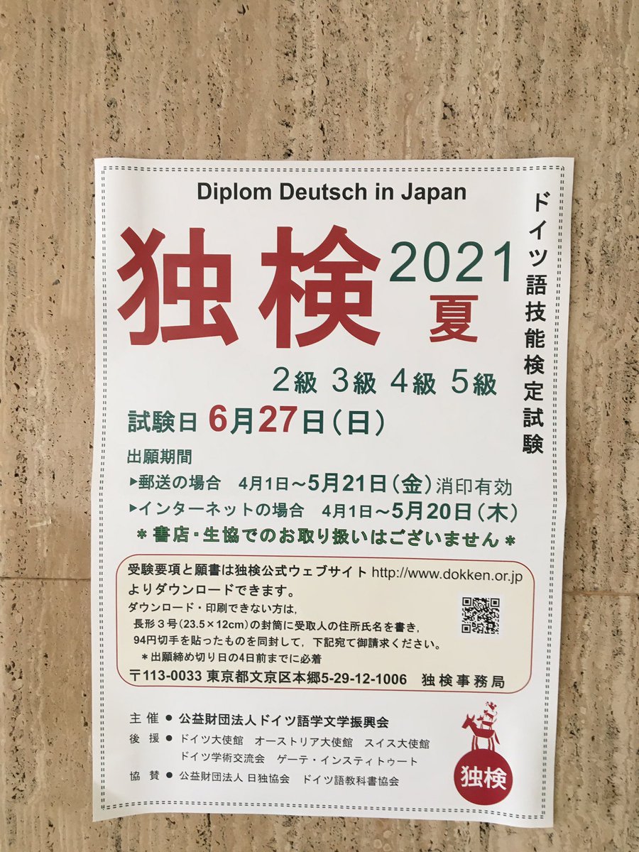 シリーズ名カナドイツ語技能検定試験３級聞き取り試験シミュレーション/朝日出版社