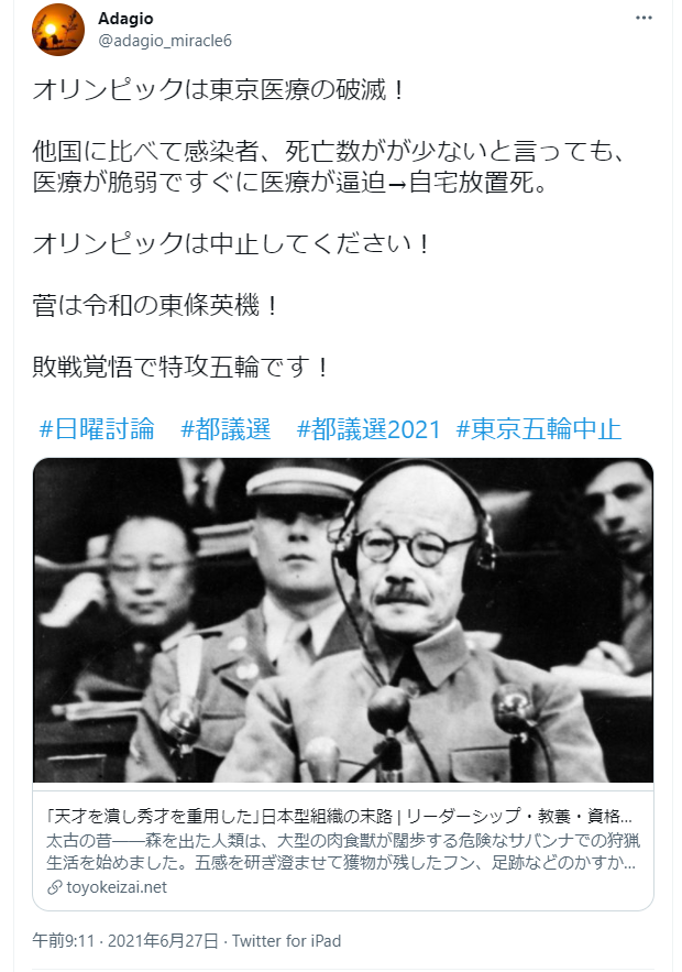 メロリンq 自称 右でも左でもありません の人 実際はれいわ支持者 菅は令和の東条英機 と主張 Togetter メロリンq 自称 右でも左でもありません の人 実際はれいわ支持者 菅は令和の東条英機 と主張 Togetter
