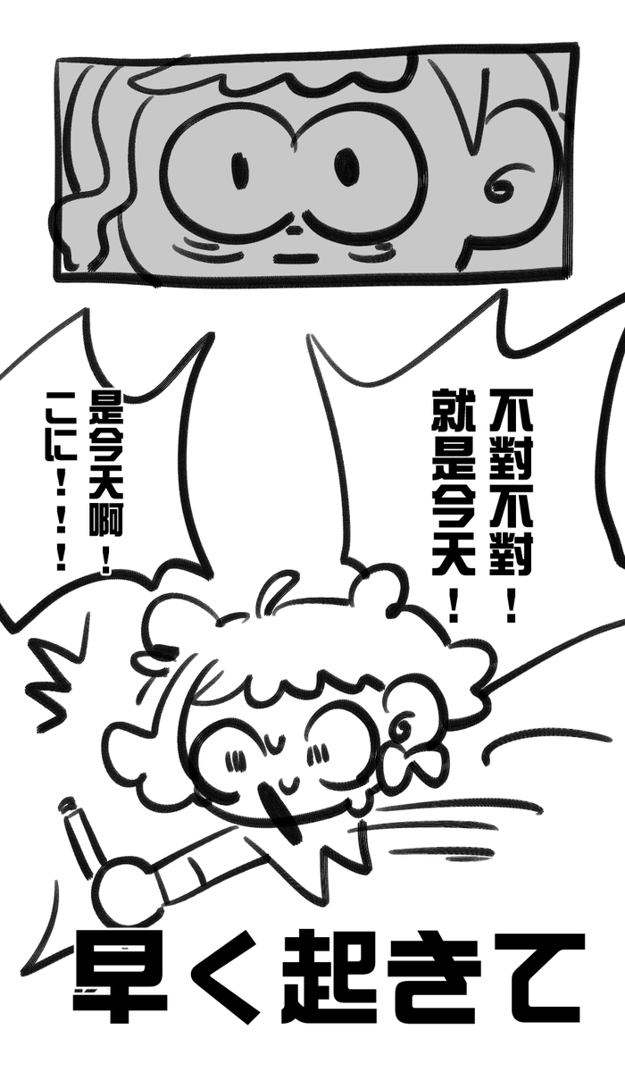 ✦日記✦ 27日早上的我。
我睡到時間混亂了😂 