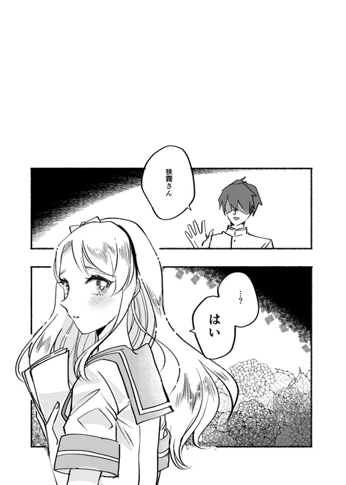 どりゅふぇす!新刊
再録その1 狭霧と天霧
https://t.co/zmqQa2VoCm 