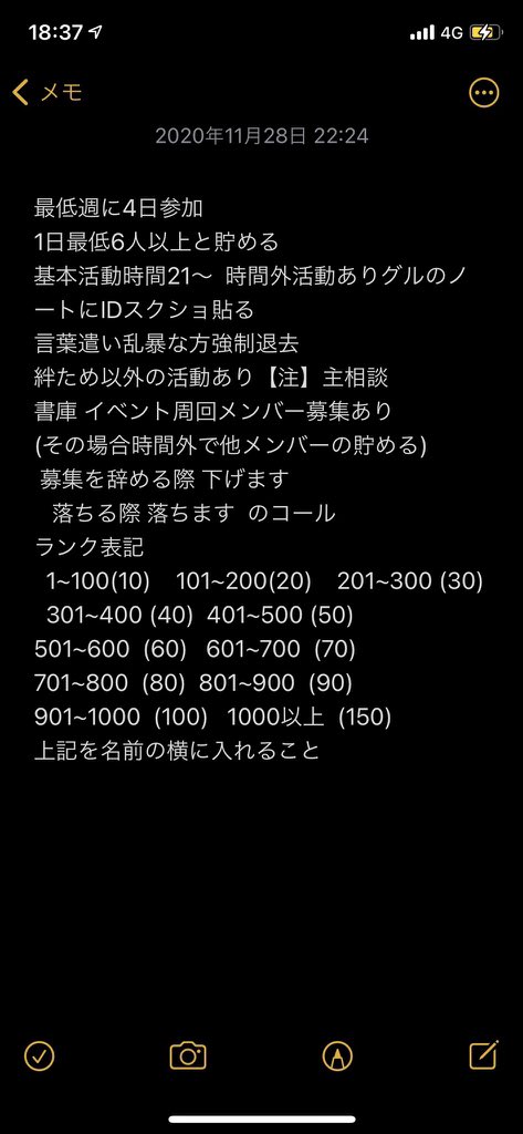 モンスト 絆メーター ランク差 神殿