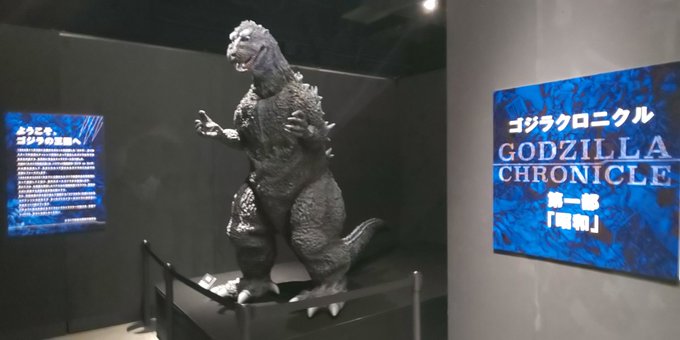金沢21世紀美術館 大ゴジラ特撮展 会場限定商品 初代ゴジラ ブルー