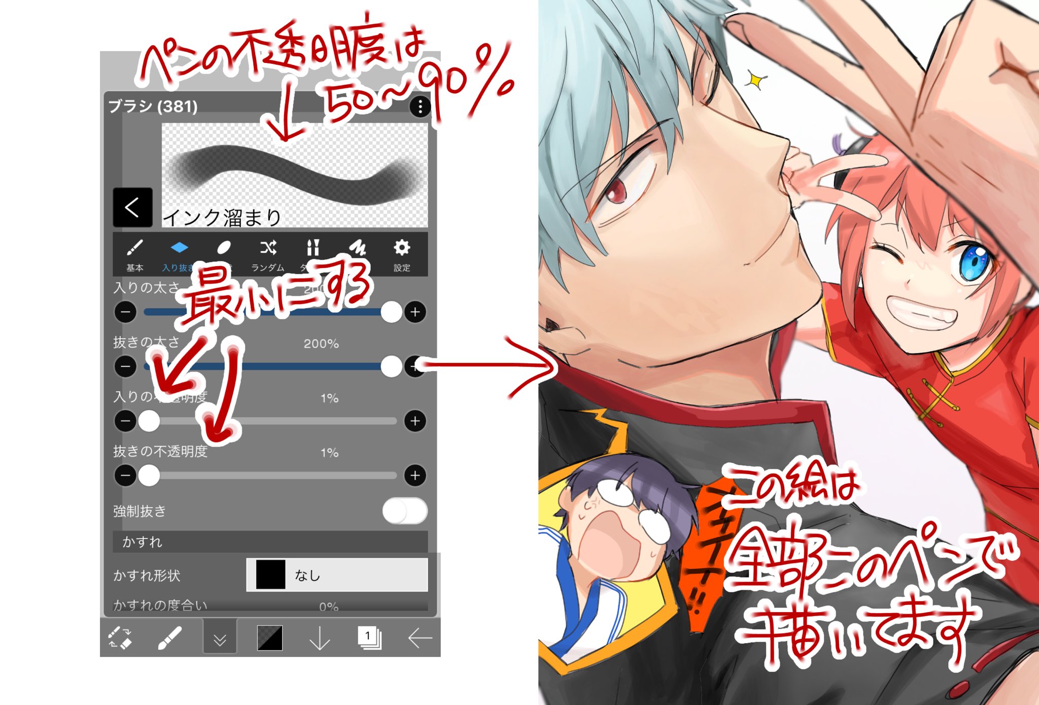 Uzivatel せいるふろっぐ 多忙 Na Twitteru アイビス絵描きのみんな ッッッッ インク溜まりペンをプロパティで入り抜き1 にして不透明度を50から90にしてみて めっちゃくちゃ使いやすいよ これ一本で線画から色塗りまで全部できちゃうよ