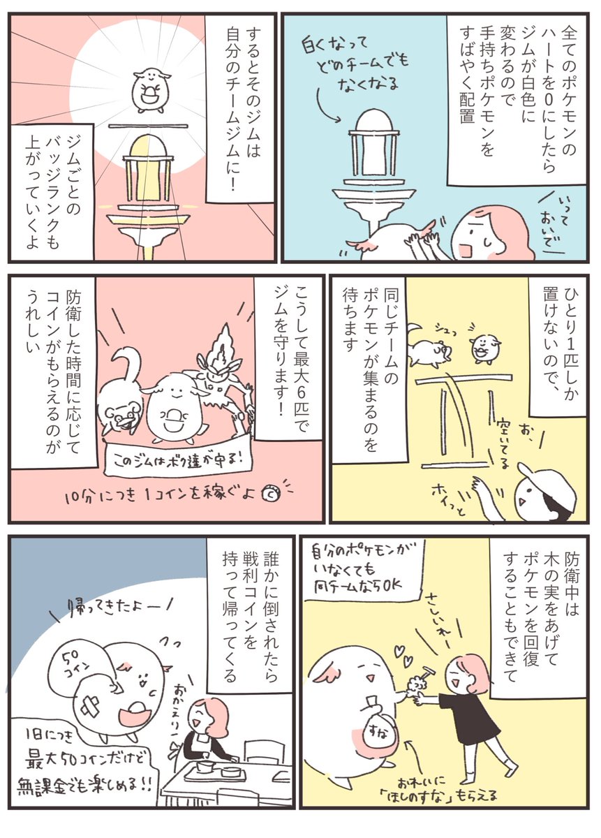 Twitter 上的 オキエイコ ねこヘルプ手帳 ポケモンgoのジム戦わかんない って声があったので 私なりにまとめてみました 書ききれてない魅力沢山あるから ガチ勢の方リプや引用で補足お願いします ポケモンgo T Co Kv1ci4gkus Twitter Twitter 上的 オキエイコ ねこヘルプ手帳 ポケモンgoのジム戦わかんない って声があったので 私なりにまとめてみました 書ききれてない魅力沢山あるから ガチ勢の方リプや引用で補足お願いします ポケモンgo T Co Kv1ci4gkus Twitter