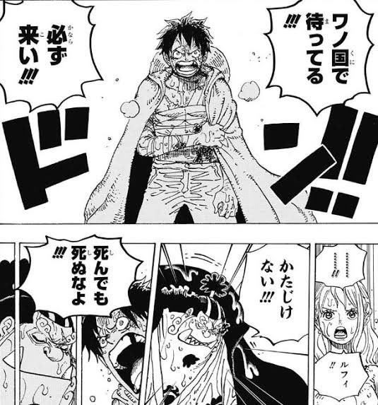 ワンピース 90巻のあらすじや感想まとめ 面白いと話題のポイントを紹介 3ページ目 Selvy