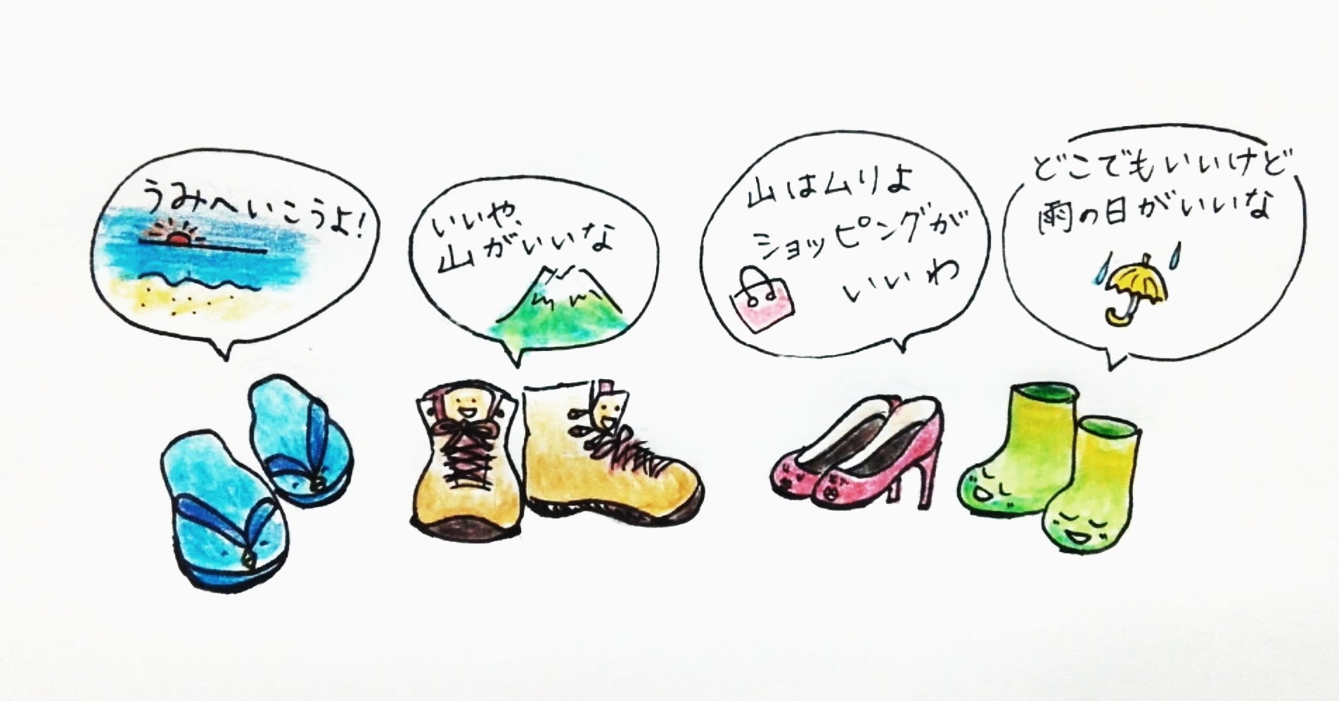 تويتر もりもとさやこ على تويتر どこへいこう イラスト ひとこまマンガ 1コマまんが ゆるいイラスト ゆるキャラ イラストレーターさんと繋がりたい 手書き 色鉛筆 ゆるいイラスト登山 １日一笑 T Co Cjd26fvnjt