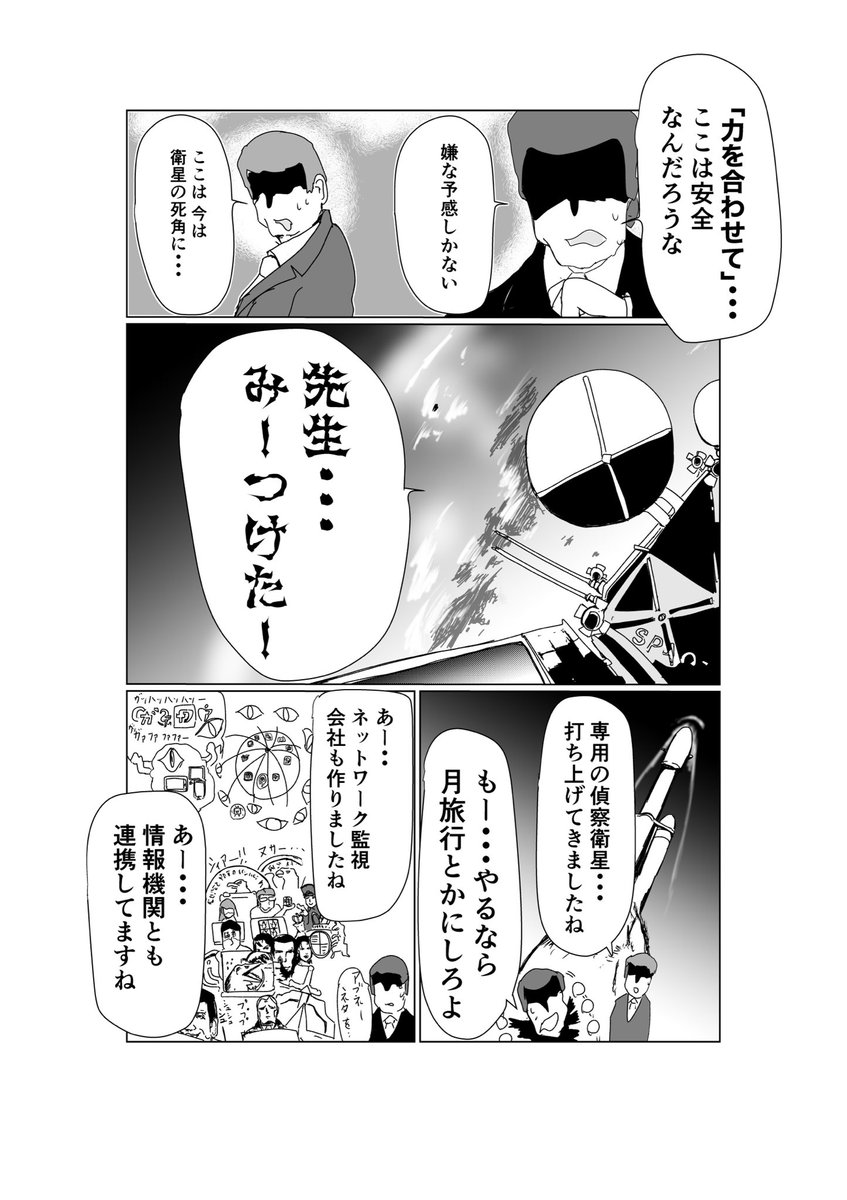 ヤバいくらいの金持ちの学校で、バトル・ロワイアルをした結果(2/2)

売っていてやろうと思えば、買えるのが怖い・・・ 