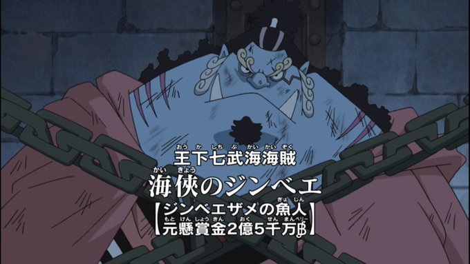 ジンベエを加えた 麦わらの一味 10人がついにワノ国編で初集結 ルフィが魚人島で勧誘をかけてから9年 ジンベエの名前が初登場してからは実に21年 Onepiece