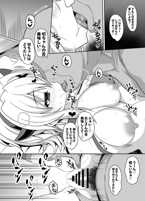 流石におっさんの背中だけのコマ描き直したわ 