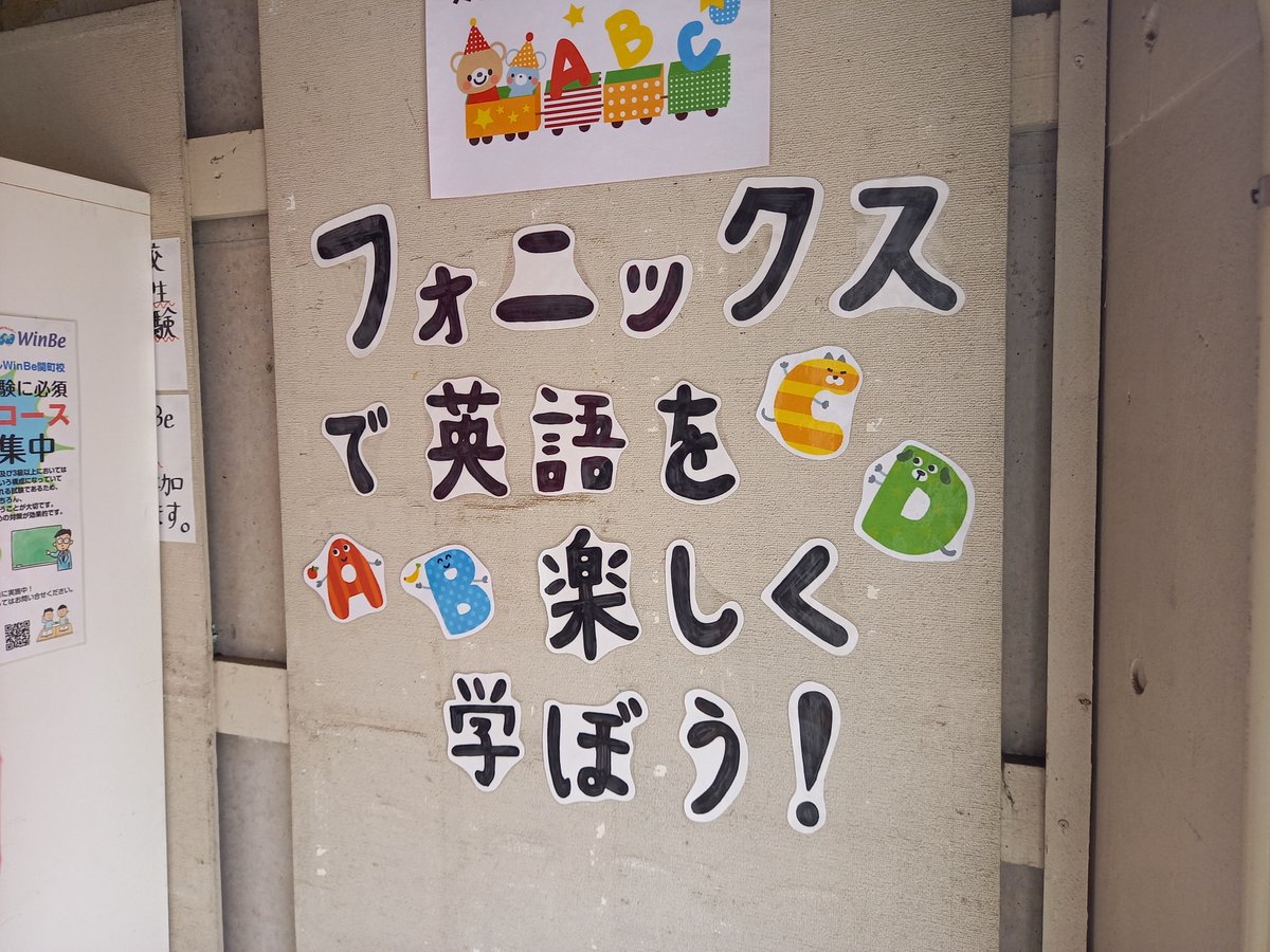 O Xrhsths 三浦靖雄 Sto Twitter 登録766号は子供英会話winbe関町校の店頭pop 719号と同じ系列です 使用は 英語 のアルファベットのキャラクター ですがその文字で始まるワードを掛けつつ それぞれのキャラをしっかり立たせていてすごい いらすとや いらすとや O Xrhsths 三浦靖雄 Sto Twitter 登録766号は子供英会話winbe関町校の店頭pop 719号と同じ系列です 使用は 英語 のアルファベットのキャラクター ですがその文字で始まるワードを掛けつつ それぞれのキャラをしっかり立たせていてすごい いらすとや いらすとや