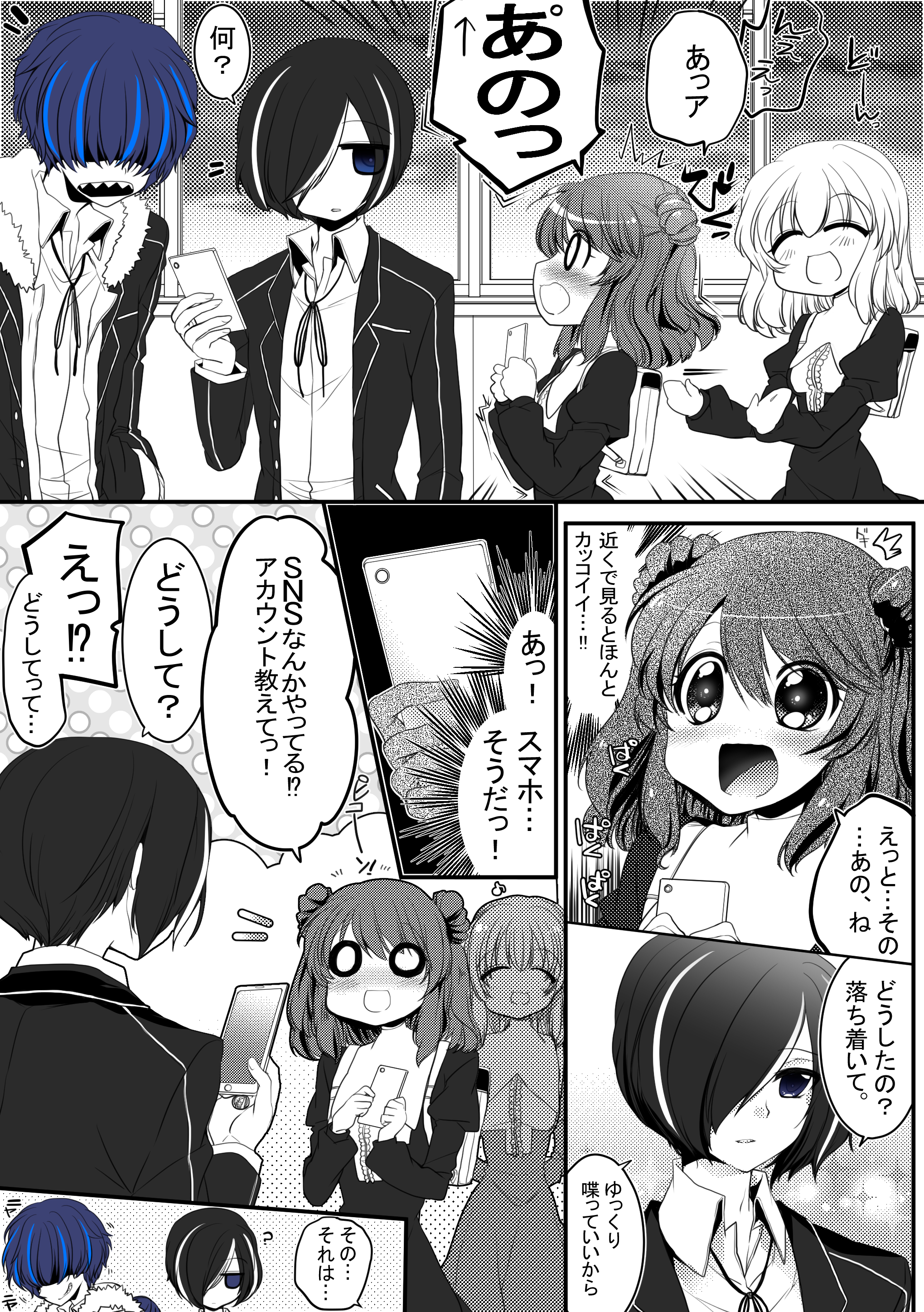 きさらぎ ふうき 電子書籍配信中 ｂ 創作漫画 コトリバコ ６ 赤い紙か青い紙か 1 14 占いが好きな女の子がいた 朝の占いはあまりよくなくてがっくり 来訪者が運命を変えてくれるでしょう というワンポイントアドバイスの通り転入生が現れた