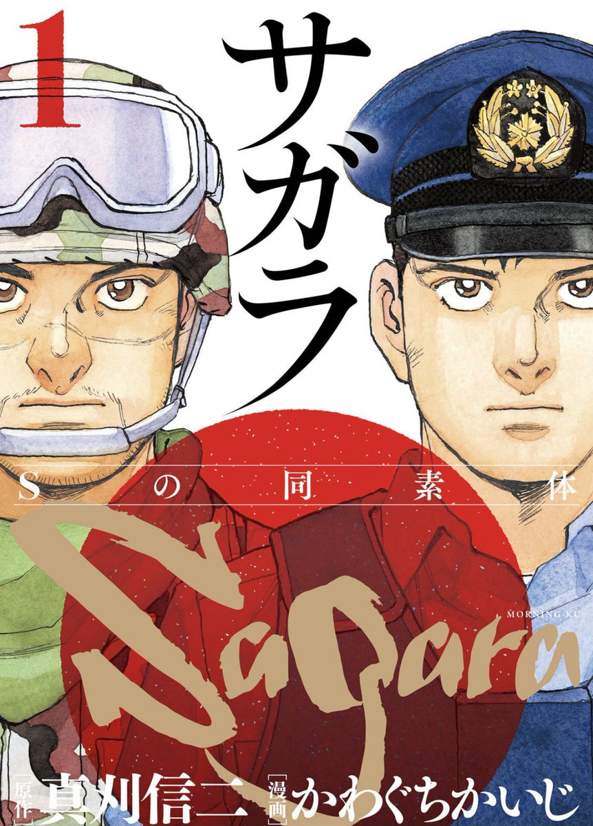 今日読むのは
『隣の男はよく食べる』
『育成スキルはもういらないと勇者パーティーを解雇されたので退職金がわりにもらった領地を強くしてみる』
『サガラ』
『捨てられ聖女の異世界ごはん旅』 