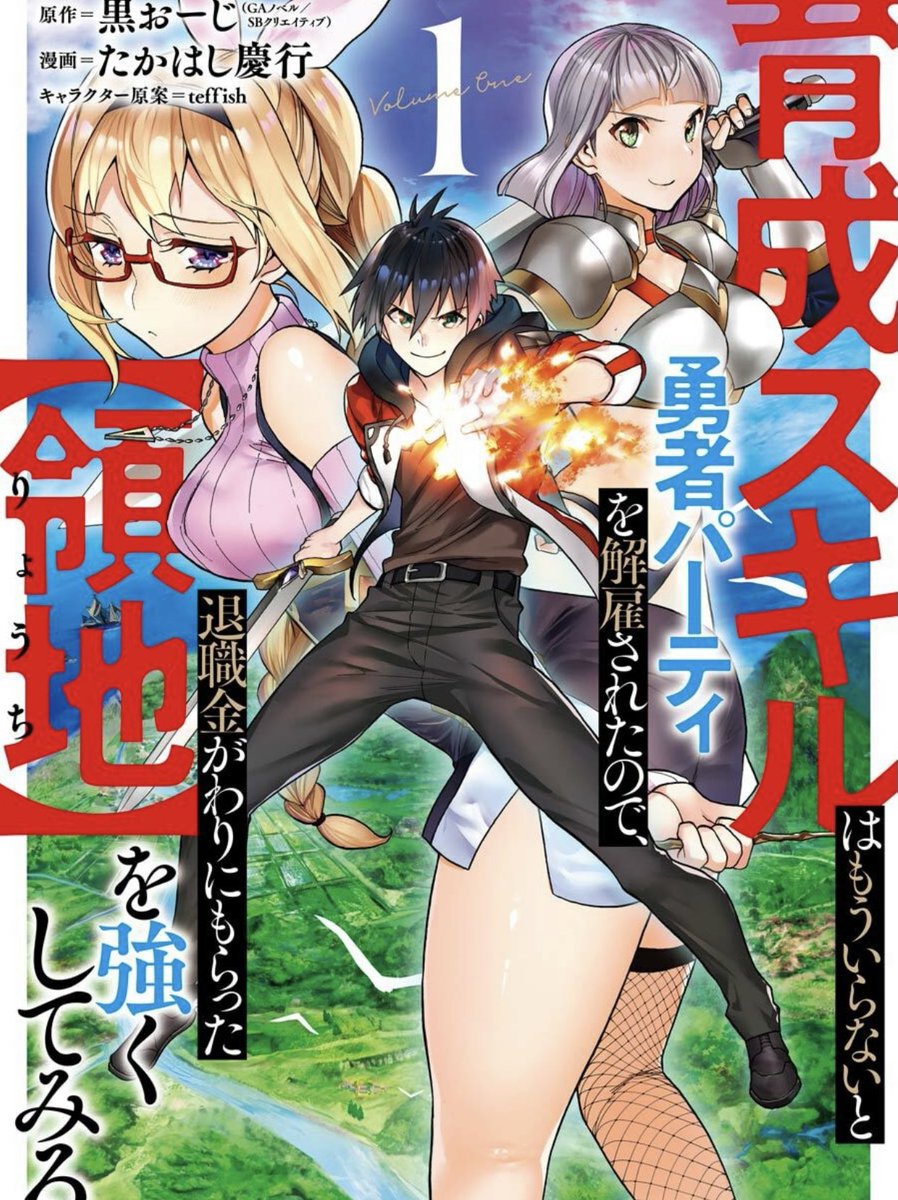 今日読むのは
『隣の男はよく食べる』
『育成スキルはもういらないと勇者パーティーを解雇されたので退職金がわりにもらった領地を強くしてみる』
『サガラ』
『捨てられ聖女の異世界ごはん旅』 