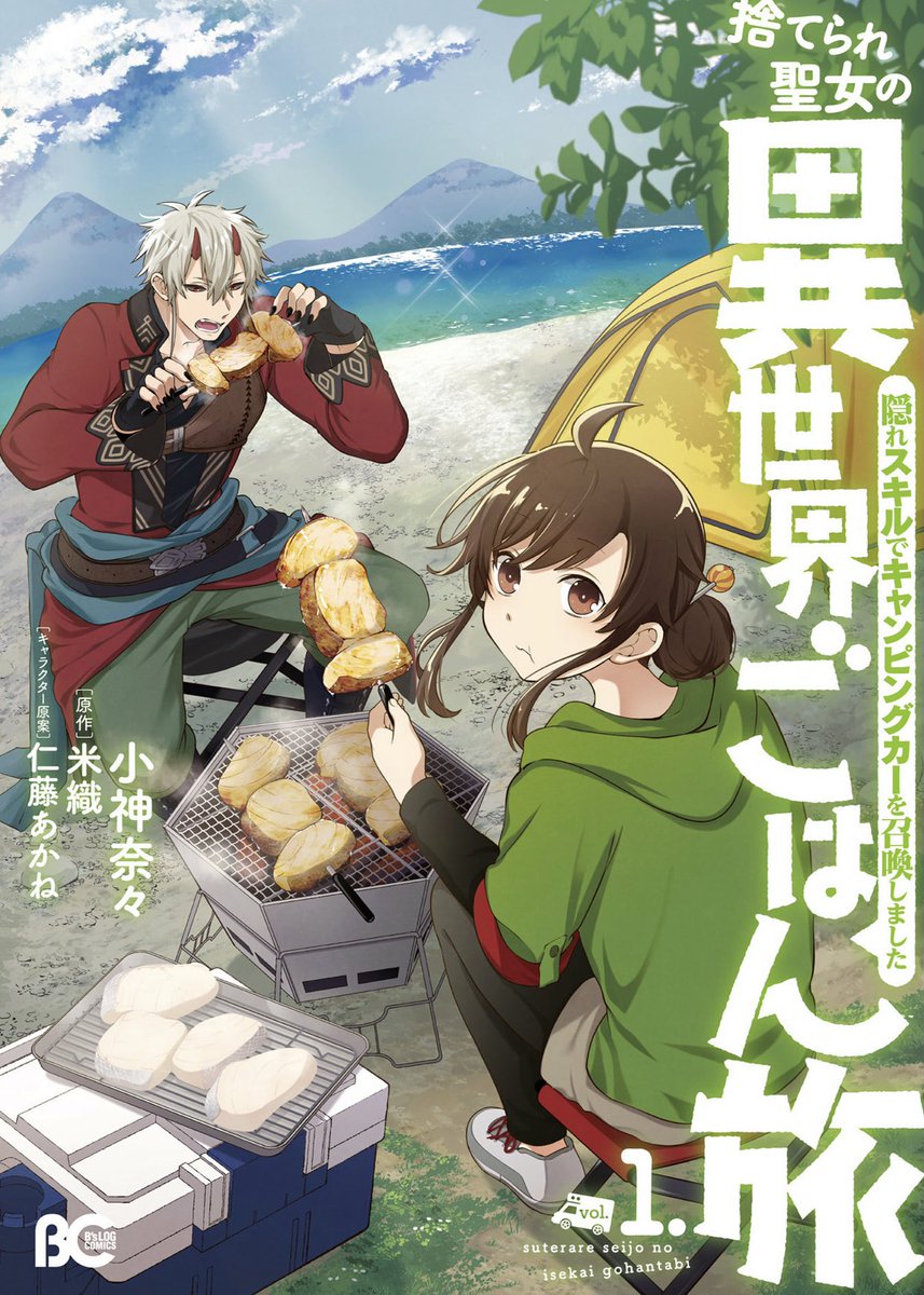 今日読むのは
『隣の男はよく食べる』
『育成スキルはもういらないと勇者パーティーを解雇されたので退職金がわりにもらった領地を強くしてみる』
『サガラ』
『捨てられ聖女の異世界ごはん旅』 