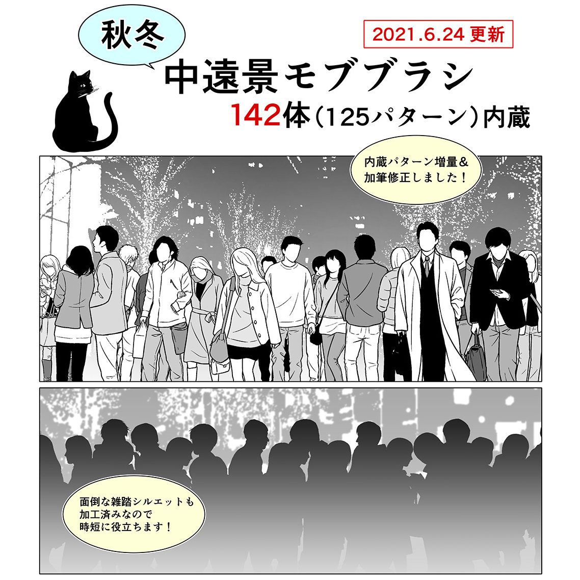 くろすけ 漫画素材 秋冬 中遠景モブブラシ 21 6 27更新 大幅に改良してアップデートしました Clip Studio Assets T Co Gt3wletzwr Booth T Co 90agm2wd0x Clipstudio クリスタ 漫画素材 T Co Xgdtbyk2ny くろすけ 漫画素材 秋冬 中遠景モブブラシ 21 6 27更新 大幅に改良してアップデートしました Clip Studio Assets T Co Gt3wletzwr Booth T Co 90agm2wd0x Clipstudio クリスタ 漫画素材 T Co Xgdtbyk2ny