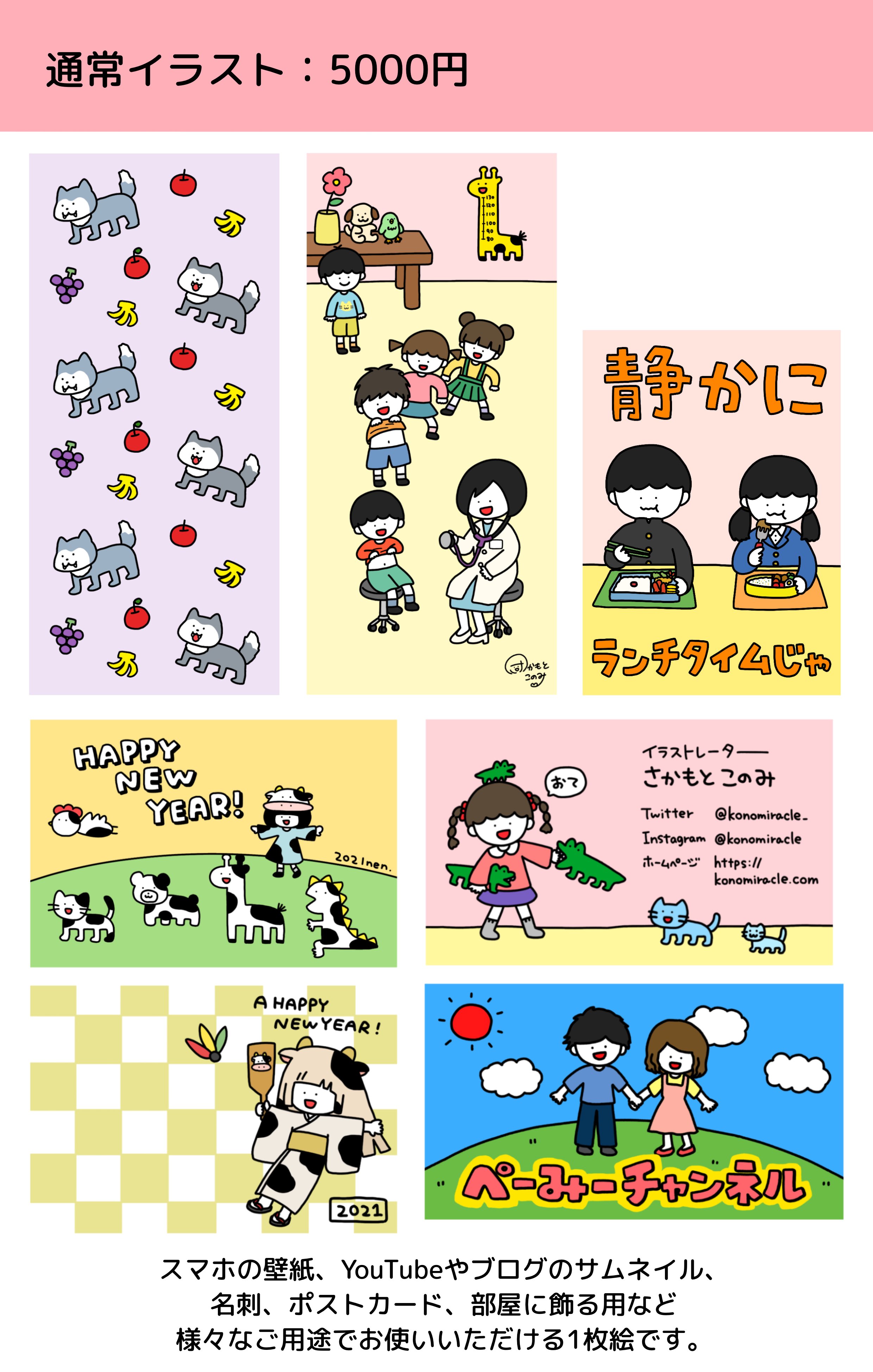 Tweets With Replies By さかもとこのみ Konomiracle Twitter