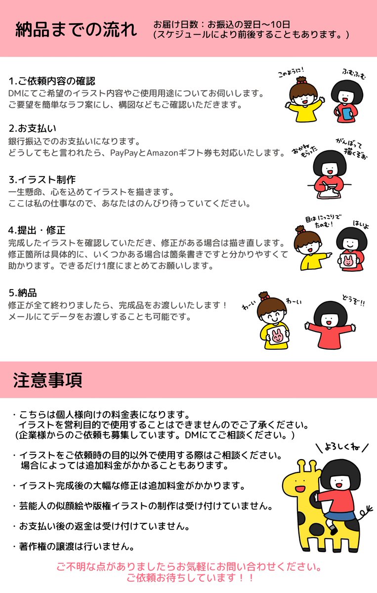 さかもとこのみ イラストのご依頼について こちらは個人様向けの料金表です これ以外にもフライヤーや漫画など 私にできることならやりますので まずはお気軽にdmにてご相談ください ご依頼お待ちしています 有償依頼 有償アイコン さかもとこのみ イラストのご依頼について こちらは個人様向けの料金表です これ以外にもフライヤーや漫画など 私にできることならやりますので まずはお気軽にdmにてご相談ください ご依頼お待ちしています 有償依頼 有償アイコン