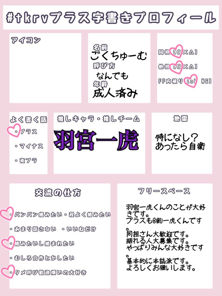 ごくちゅーむ 雑多垢ですが 最近は東卍というかtkrvプラスというかkztrへ愛を叫んでいます Bjくんとかhnmくんとかkkとかもすきです とりあえず語りたい マジ語りたい ふぁぼかリツイートでお迎えにあがります Tkrvプラス書きさんと繋がりたい Tkrv