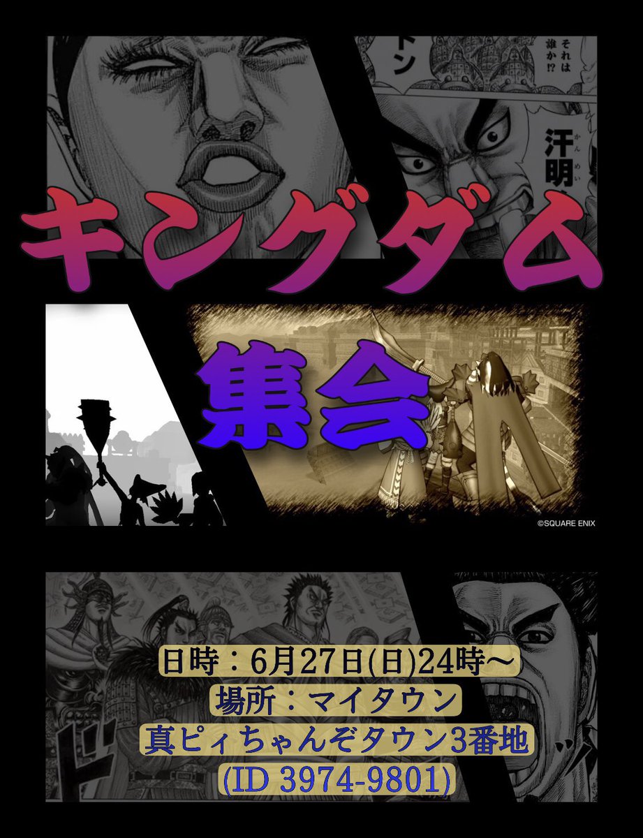 キングダム アニメ 最新情報まとめ みんなの評価 レビューが見れる ナウティスモーション 3ページ目 キングダム アニメ 最新情報まとめ みんなの評価 レビューが見れる ナウティスモーション 3ページ目