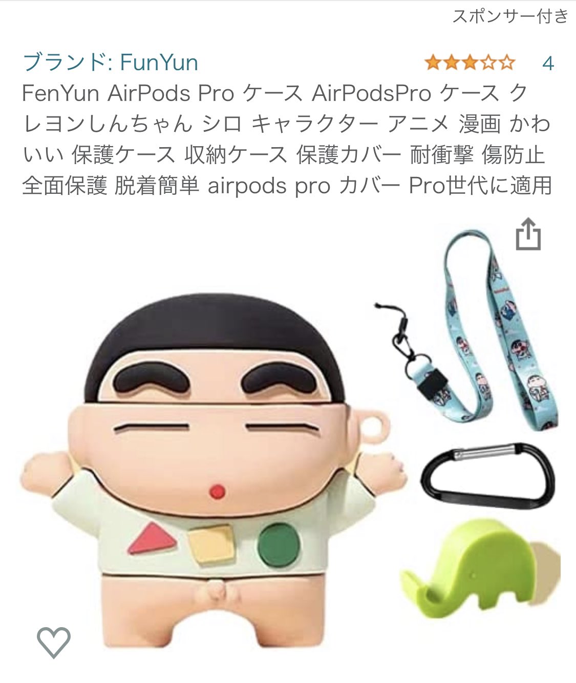 ひげの吉田 吉田雅行 V Twitter このairpods Proケースすごいな クレヨンしんちゃんファンには堪らないかも T Co Wlqxo3vhhr Twitter