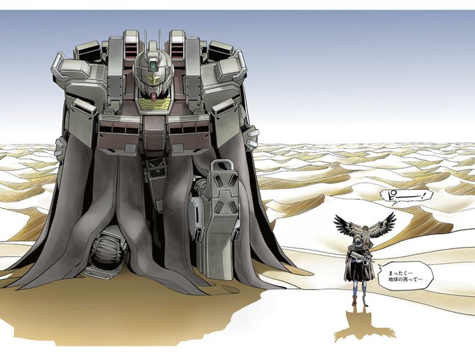機動戦士ガンダムサンダーボルト外伝のtwitterイラスト検索結果 機動戦士ガンダムサンダーボルト外伝のtwitterイラスト検索結果